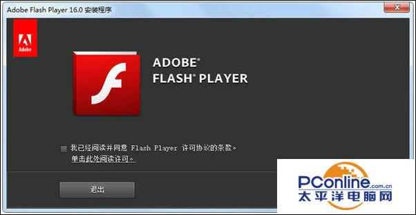 win7系统flash插件怎么升级？