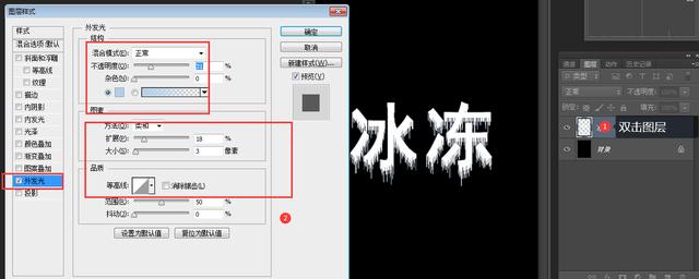 图文设计师东东：PS软件制作冰冻文字效果，动手试试吧